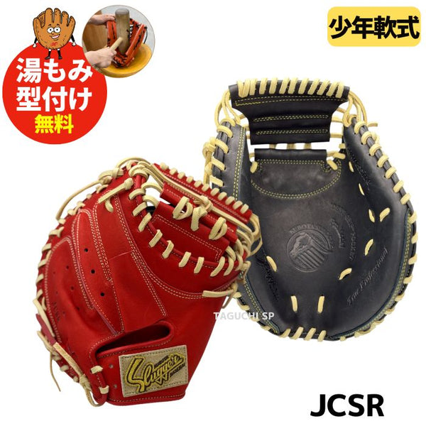 NEW【湯もみ型付け加工無料】【2025NEWモデル】【国産最高峰ミット