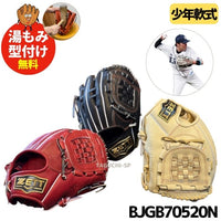 NEW【型付け加工無料】【2025年モデル】【源田選手モデル】ZETT ゼット