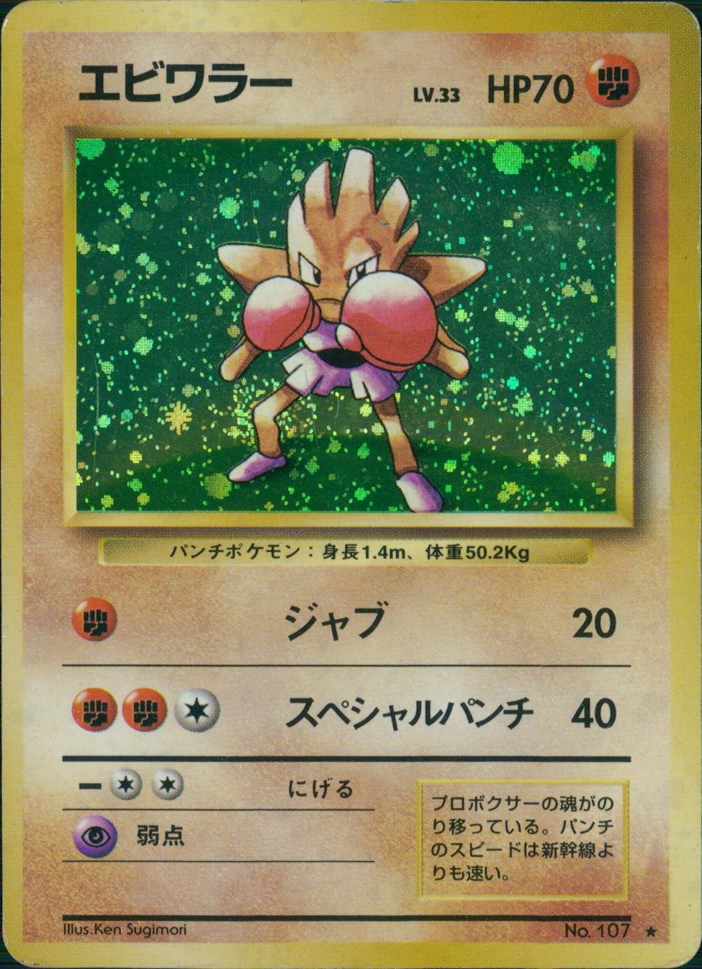 ポケモン旧裏 – TAGSIDE