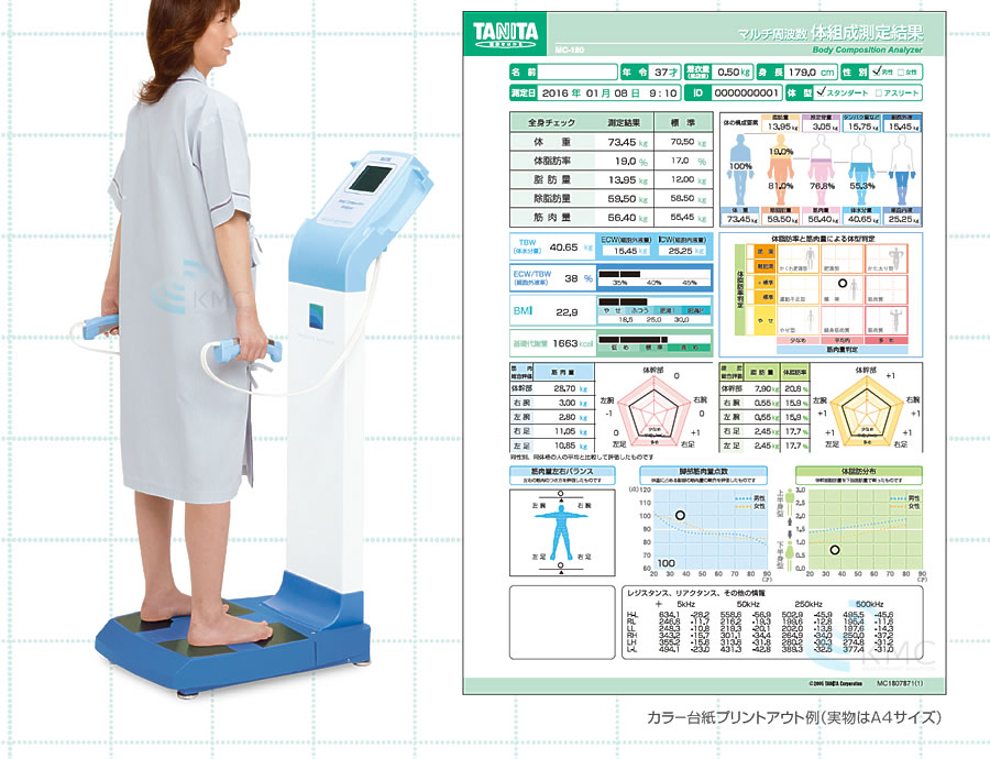 タニタ(TANITA)業務用マルチ周波数体組成計 MC-180（ブルー） | 体組成