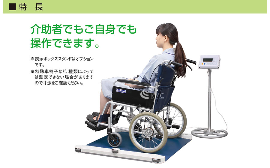 タニタ(TANITA)車いす用体重計 PW-650A | 体組成計の販売・卸(株)神戸