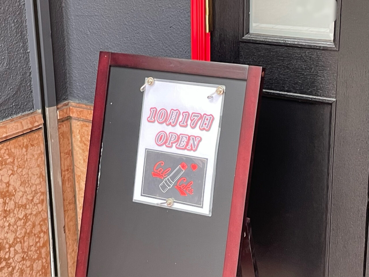 高崎市】砂賀町にロックンロール＆オールディーズの風が吹く！ 2025年