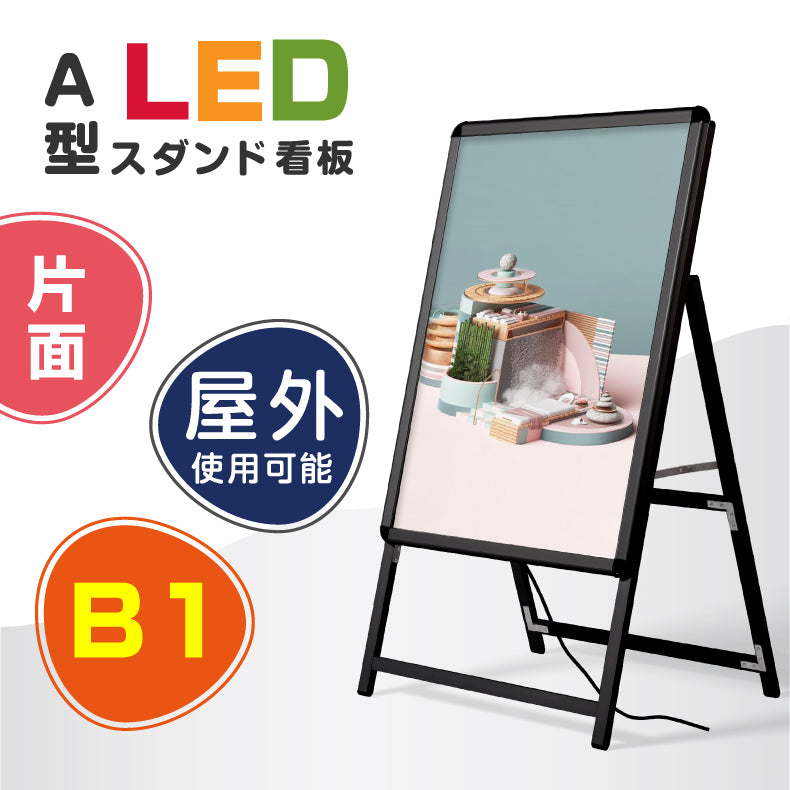A型LEDライトパネル グリップ式 A1 片面 シルバー・ブラック alp-a1s-sv