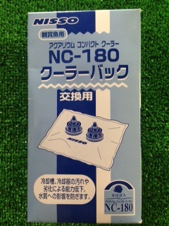 新高滝観魚園 / 【ニッソー】 クーラーバック