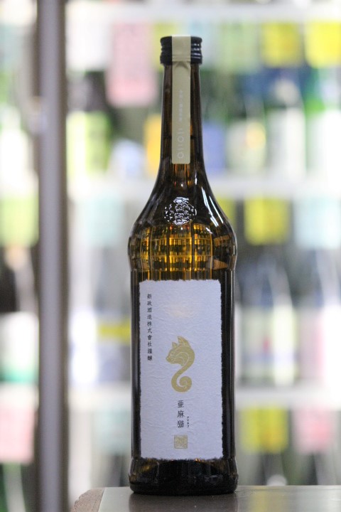 新政 亜麻猫 720mL | 送料無料サービス有！酒専門通販【たけくま酒店