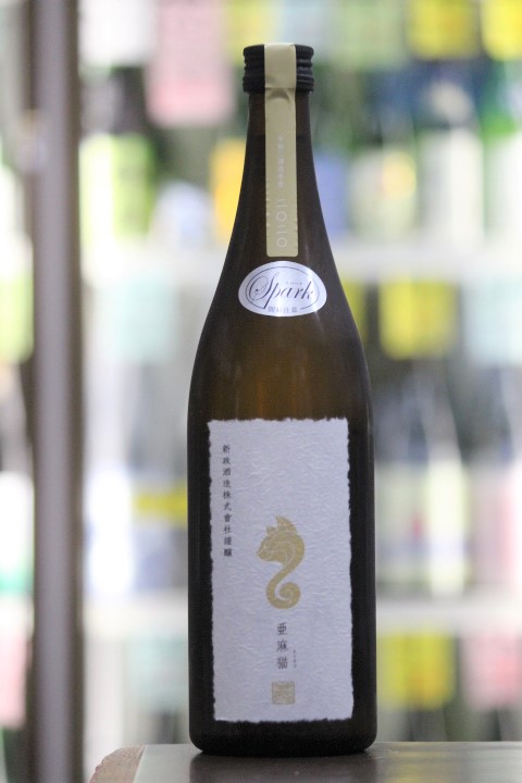 新政 亜麻猫 生 スパーク 735mL | 送料無料サービス有！酒専門通販