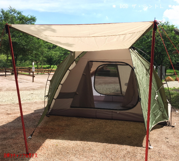 テント】原点に戻る！？DOD ザ・テントLが快適すぎた話【レビュー