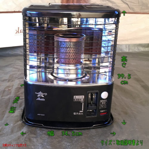 Aladdin アラジン 反射式石油ストーブ AKP-S248 新品未使用 アラジン 石油ストーブ AKP-S248 災害時にも｜Yahoo!フリマ