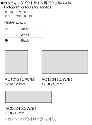 アクリルパネル | ピクチャーレール、絵画展示は世界標準のコレダー