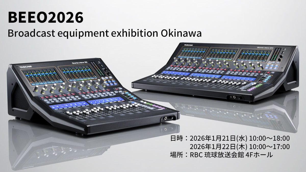 BEEO2026 Broadcast equipment exhibition Okinawa」出展のお知らせ