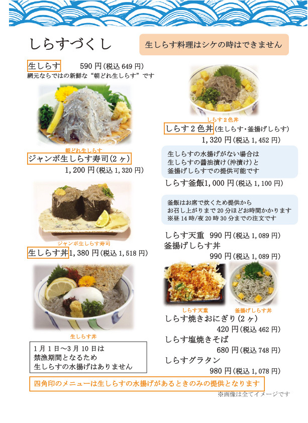 メニュー写真 : 網元料理あさまる （あさまる） - 茅ケ崎/海鮮 | 食べログ