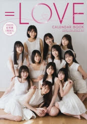その他(書籍)】=LOVEカレンダーブック2021.4～2022.3 | ゲーマーズ