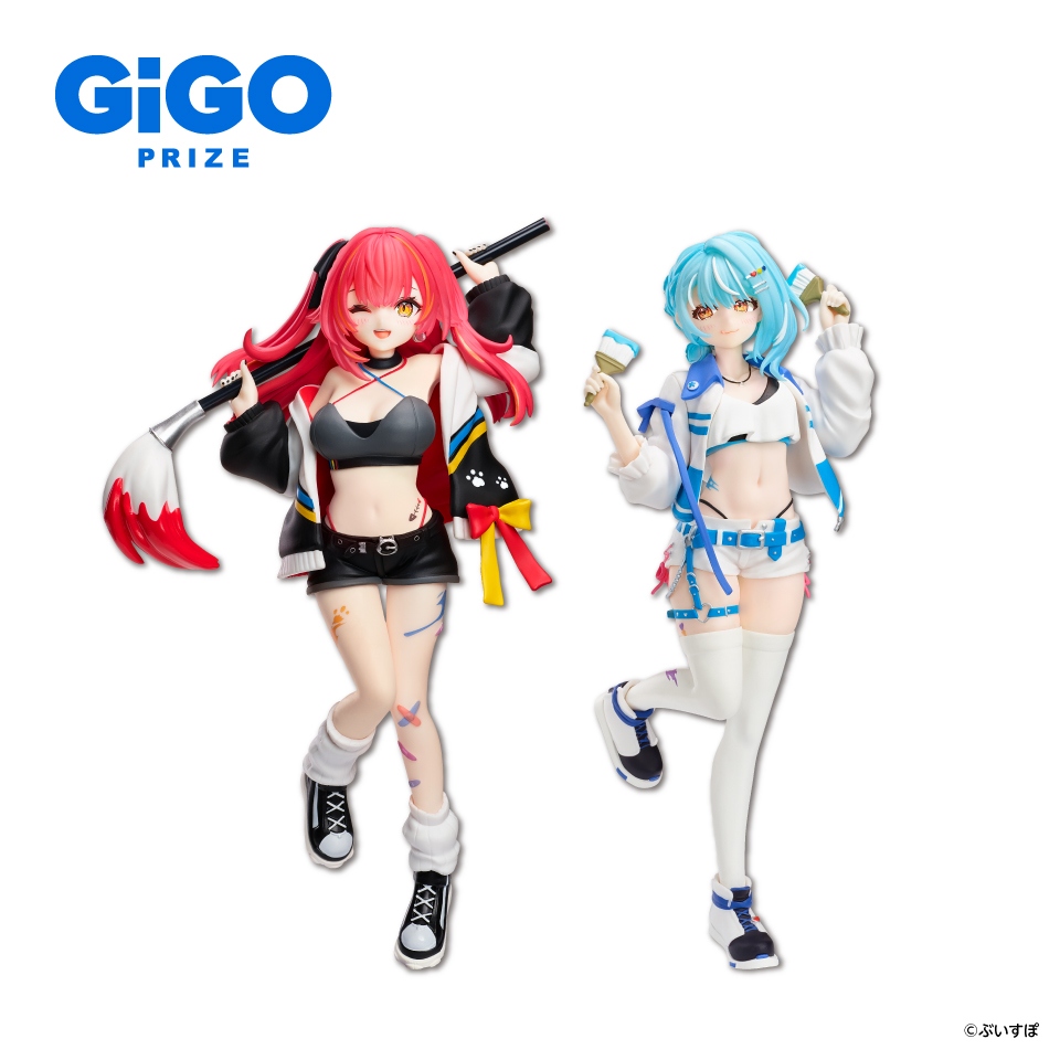 GiGO PRIZE