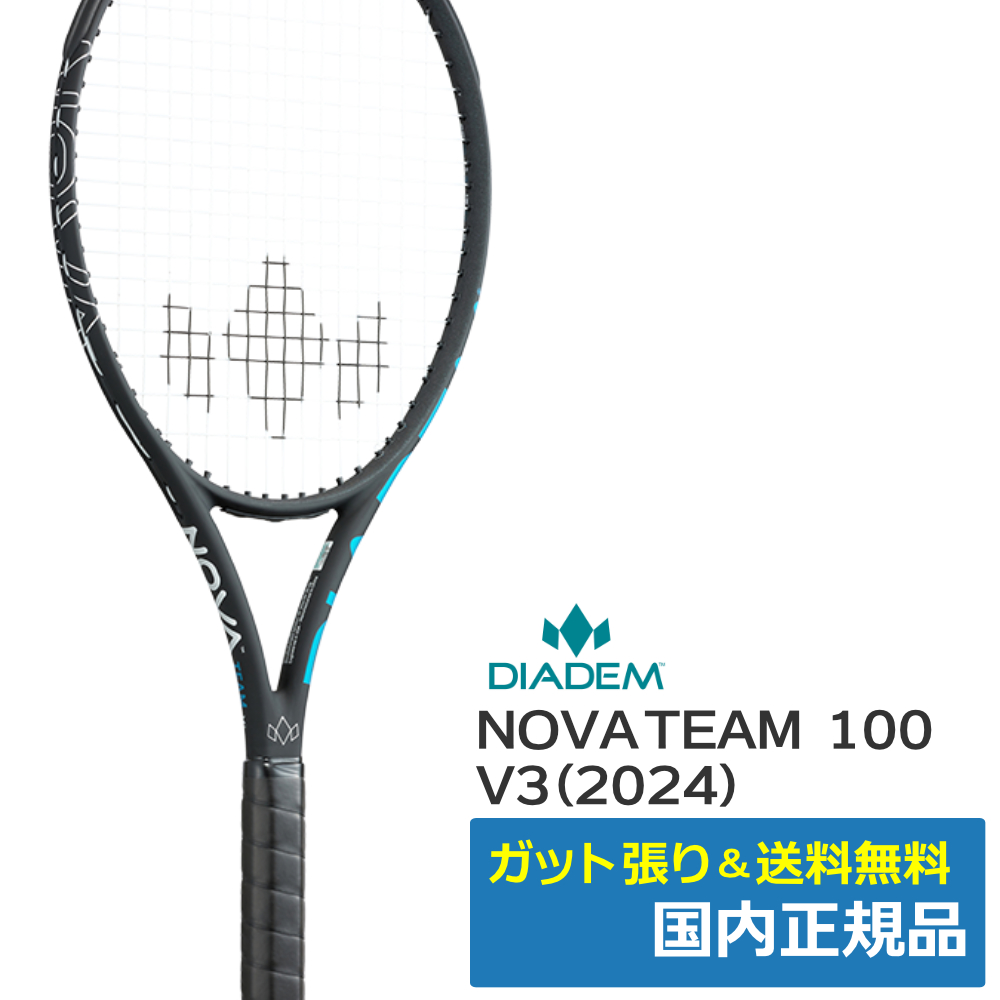 ダイアデム(DIADEM)NOVA TEAM 100 V3 (2024年モデル) / ダイアデム