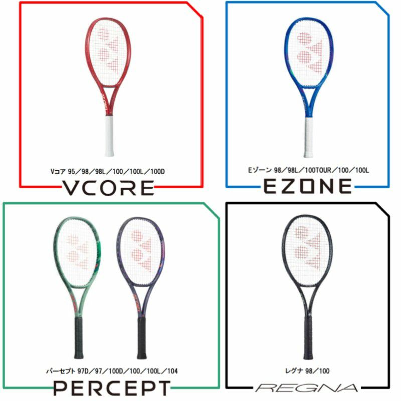 ヨネックス(YONEX) 硬式テニスラケット パーセプト 97 (PERCEPT 97