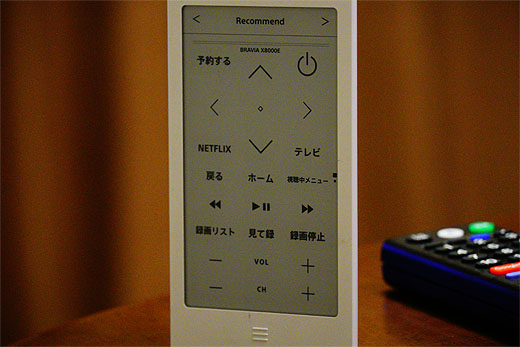 レビュー】マルチリモコン『HUIS』をAndroid OS搭載『4K BRAVIA』用に