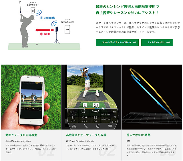 スマホ録画だけではわからないところをデータで可視化！手軽な分析で