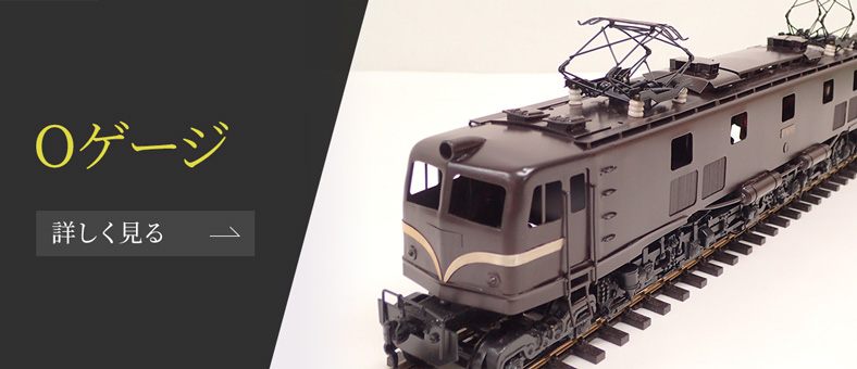 天賞堂 Tenshodo HOゲージ C62 44号機 北海道時代 蒸気機関車 型番491
