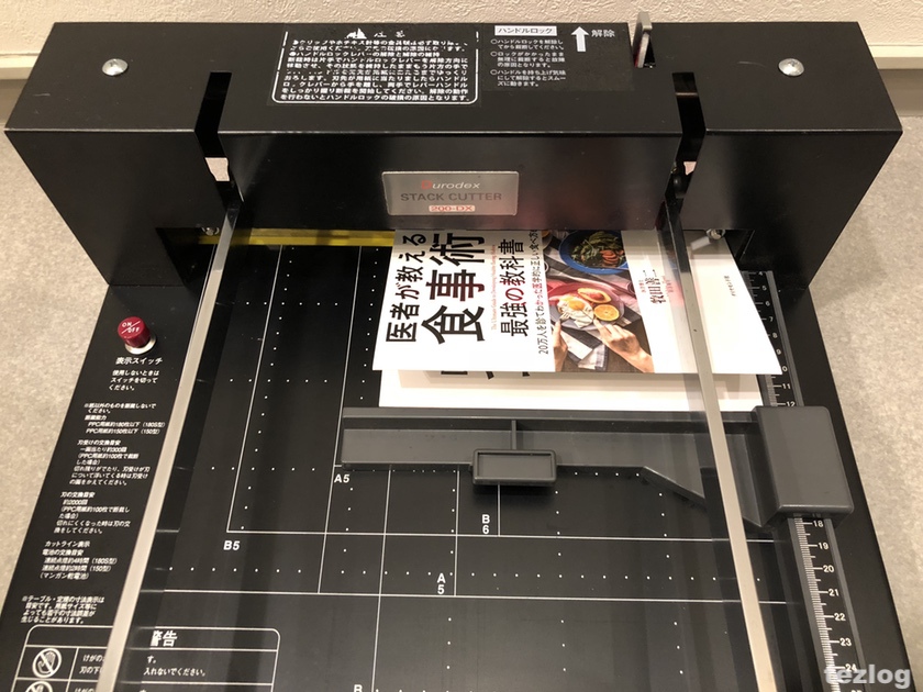 レビュー】本の自炊の方法 Durodex 自炊裁断機 200DX で書籍丸ごと裁断