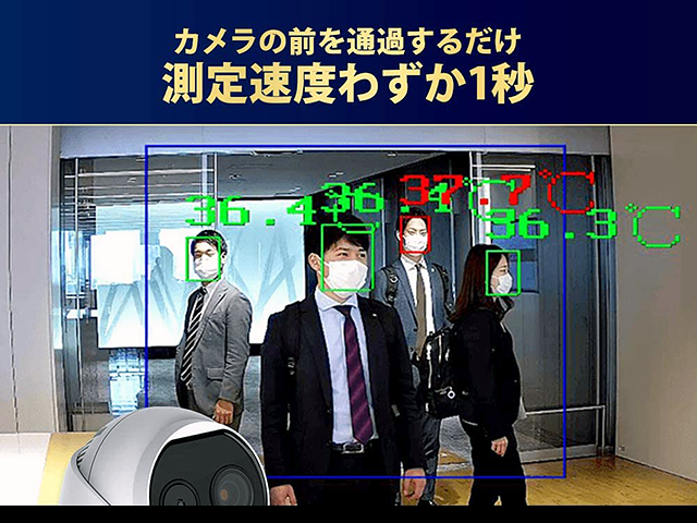 サーモグラフィ株式会社 ｜ サーモグラフィ株式会社