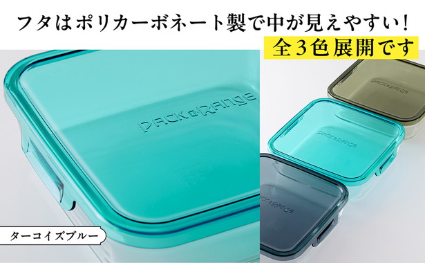 山本ゆり iwakiの耐熱調理容器でおいしいレシピ ターコイズブルーver