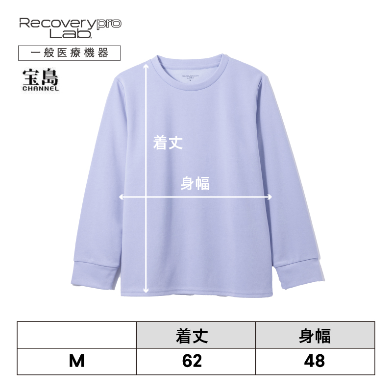一般医療機器] Recoverypro Lab. 疲労回復ウェア【上下セット（長袖