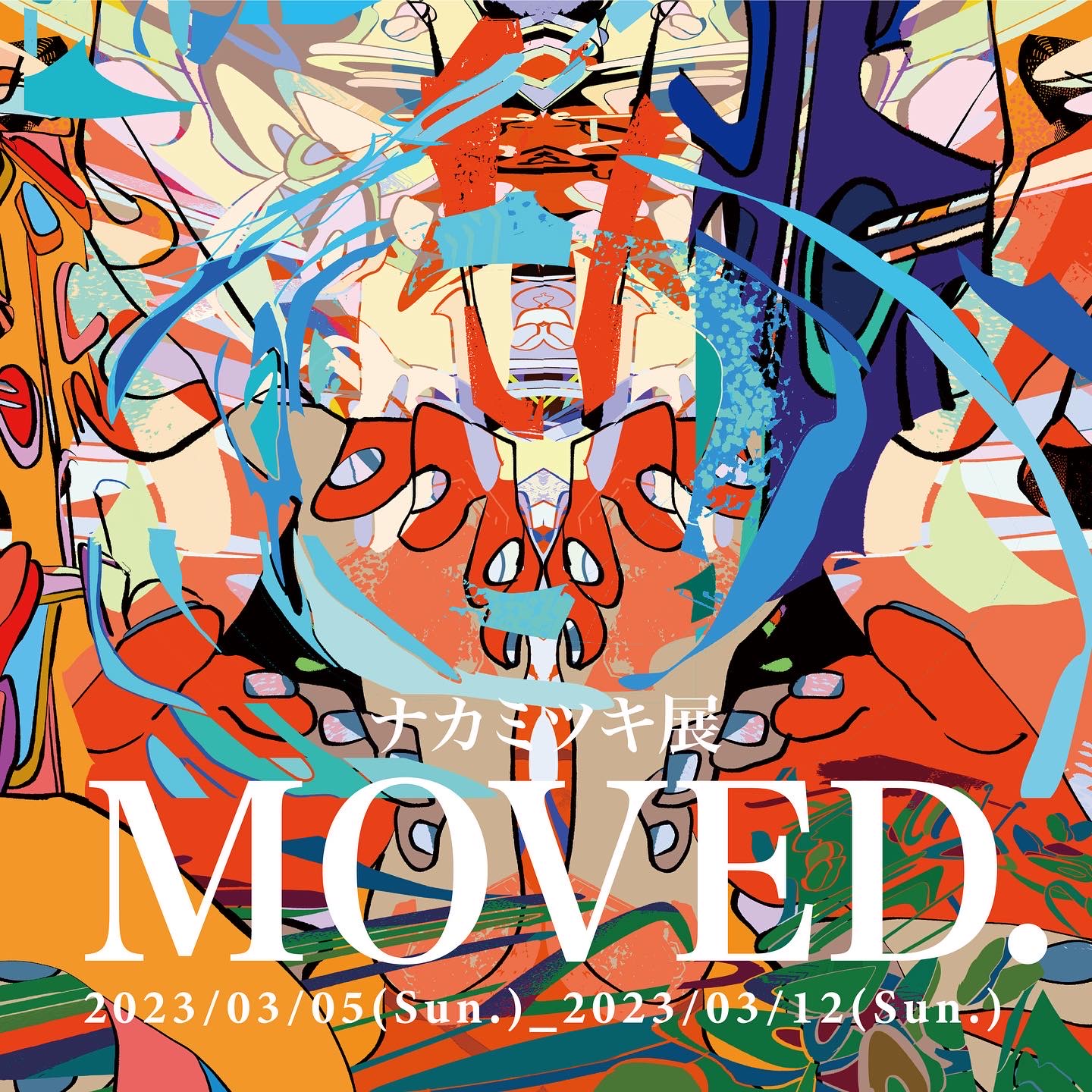 ナカミツキ展 MOVED. – THE ART