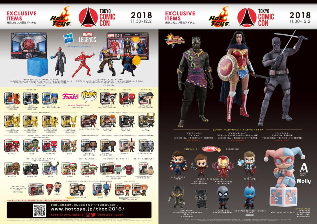 東京コミコン 2018」ホットトイズの巨大ブース登場 ― 会場限定アイテム