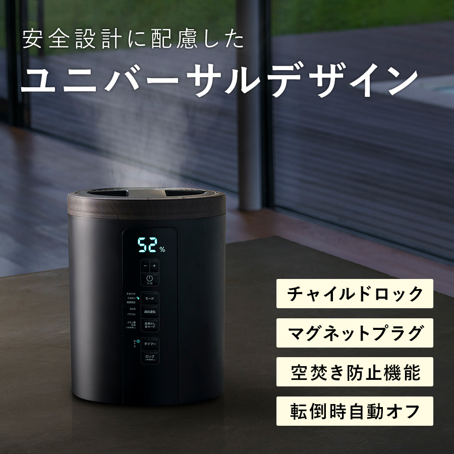 ST-T2370 多機能スチーム加湿器「スチームポット」 | THREEUP公式