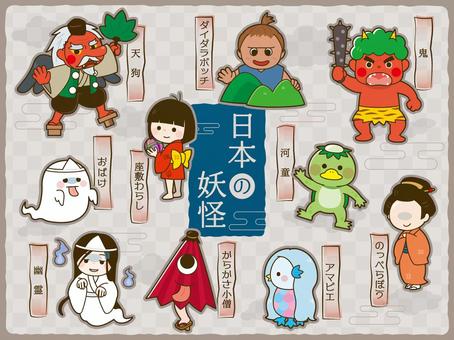 日本の妖怪 イラストセット2イラスト - No: 24112571｜無料イラスト
