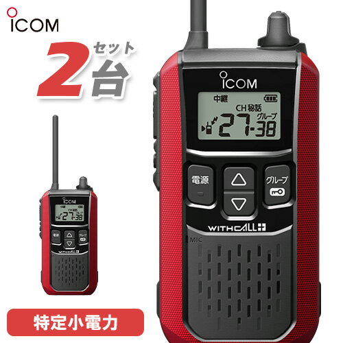 ICOM IC-μ3 トランシーバーセット 2台セット ICOM IC-μ3