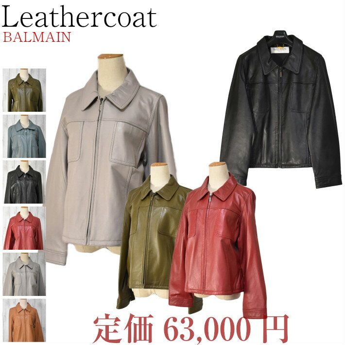 楽天市場】バルマン（コート・ジャケット｜レディースファッション）の通販