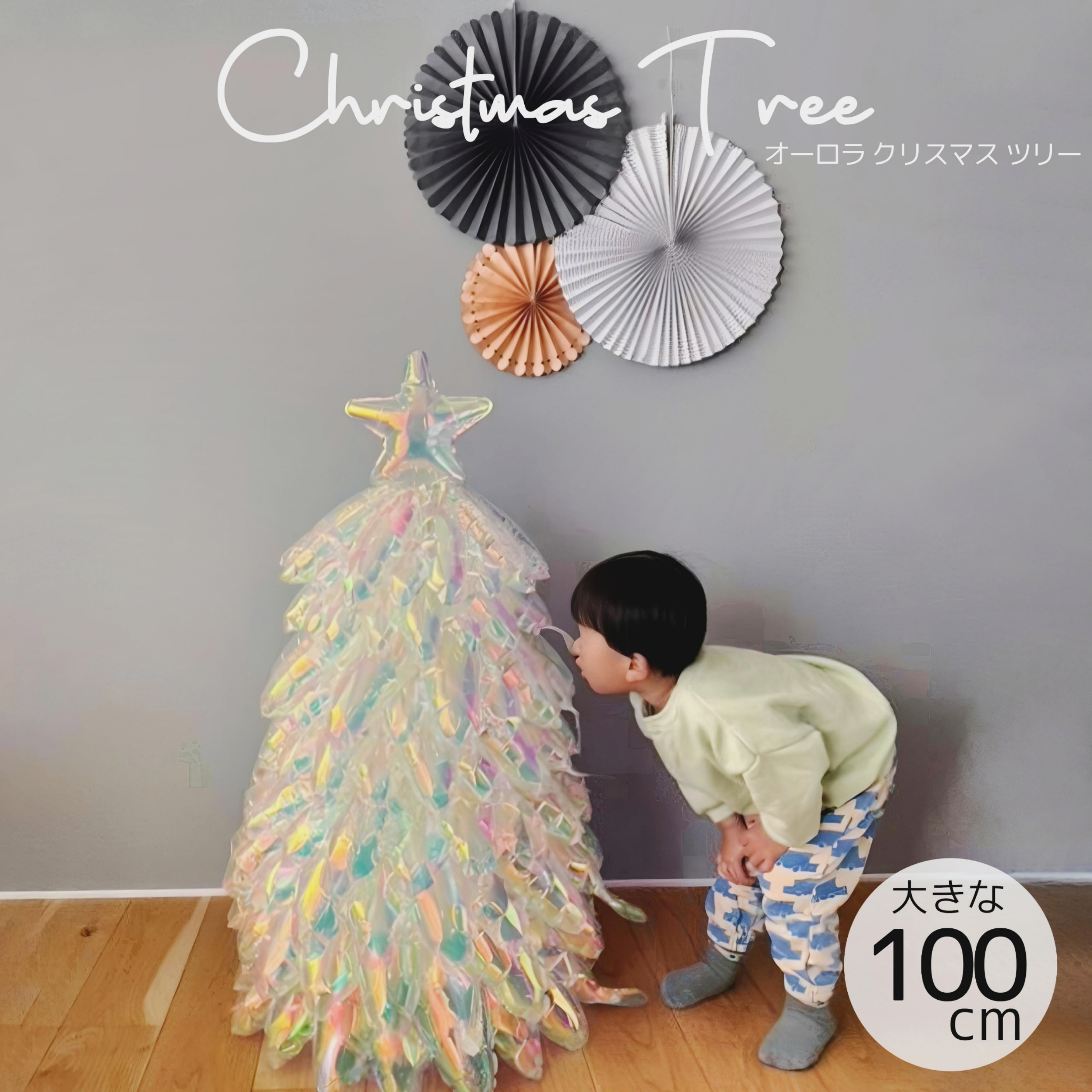 楽天市場】オーロラツリーの通販