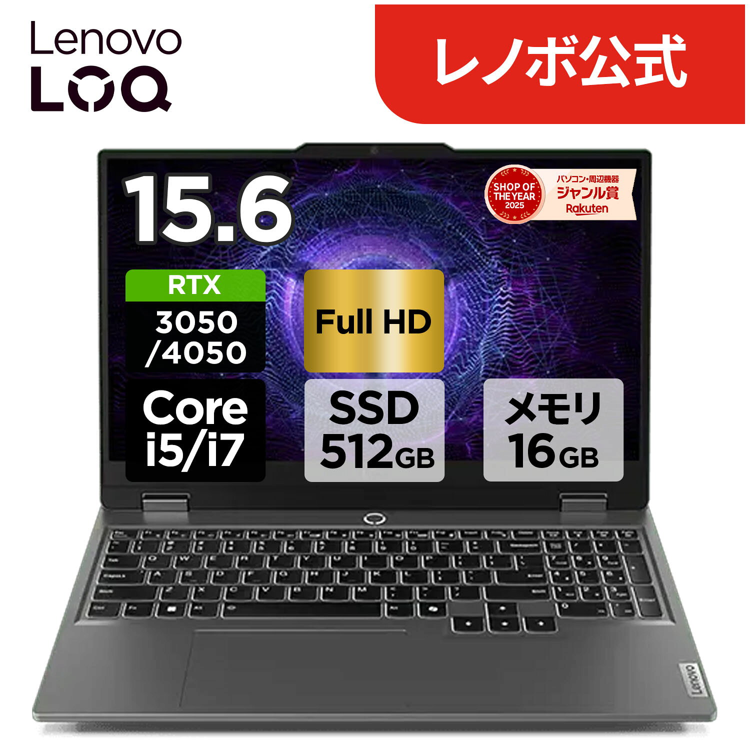 楽天市場】Core i7（メーカーLenovo）の通販