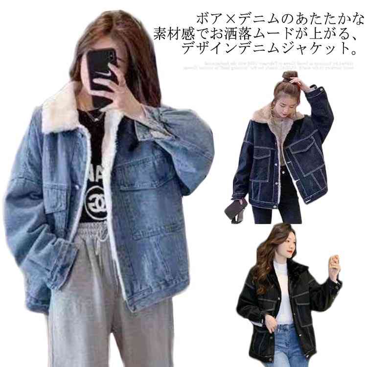 楽天市場】ボア デニムジャケット 大きいサイズの通販