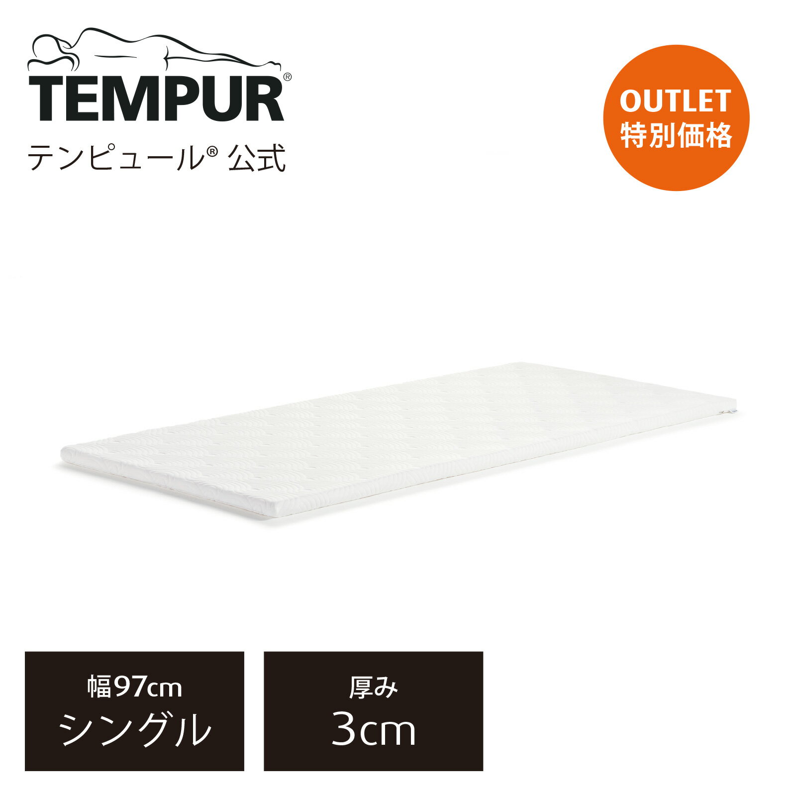 楽天市場】テンピュール トッパー7の通販