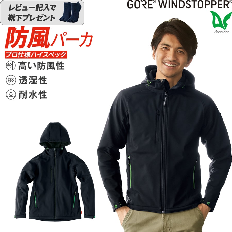 楽天市場】ウィンドストッパー パーカーの通販