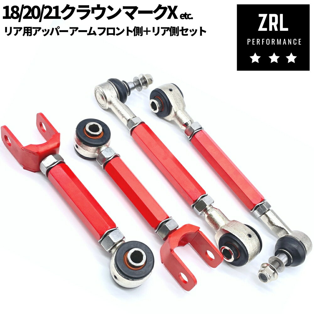 クスコ キャンバー 130マークX リアキャンバーアーム類など一式