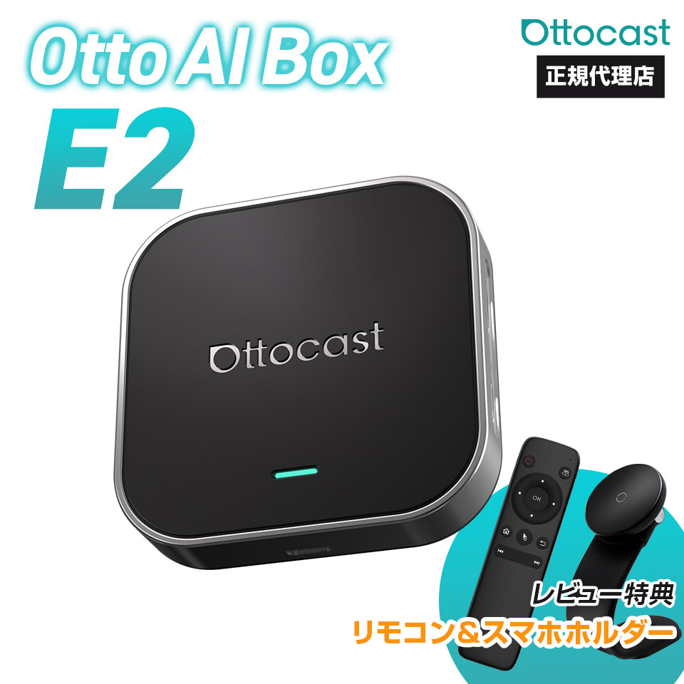 楽天市場】ottocast picasou2 carplay ai boxの通販