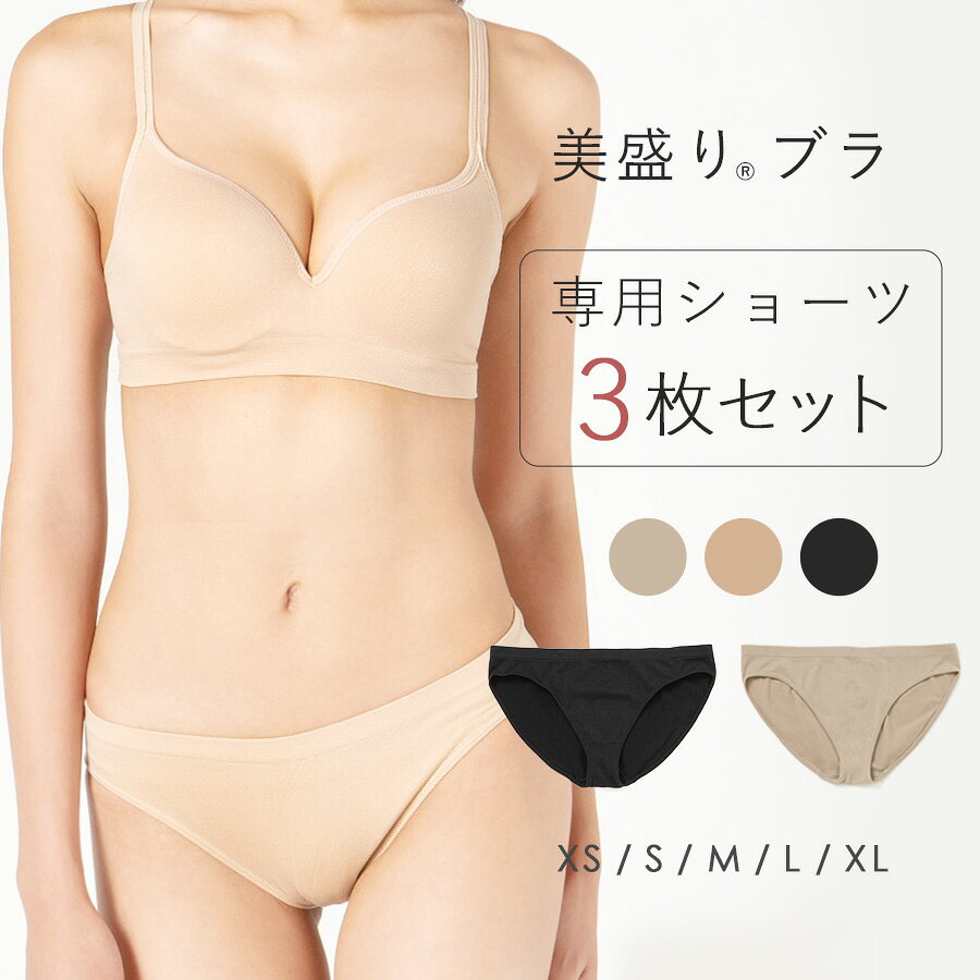 楽天市場】XSサイズ（インナー・下着・ランジェリー｜レディース