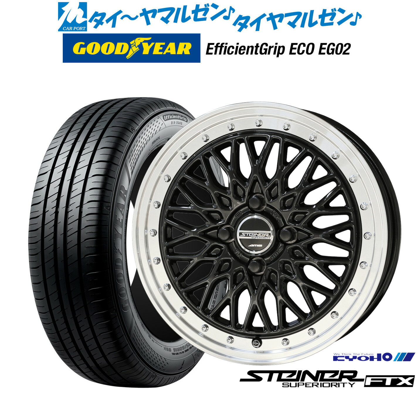 楽天市場】シュタイナー（タイヤ・ホイールセット｜タイヤ・ホイール