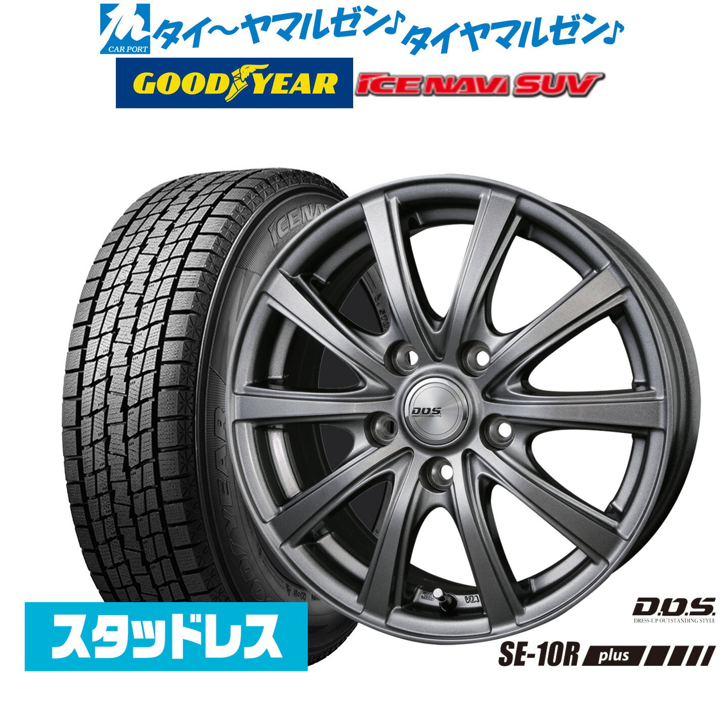 楽天市場】スタッドレスタイヤ 215／65R16 ホイールセットの通販