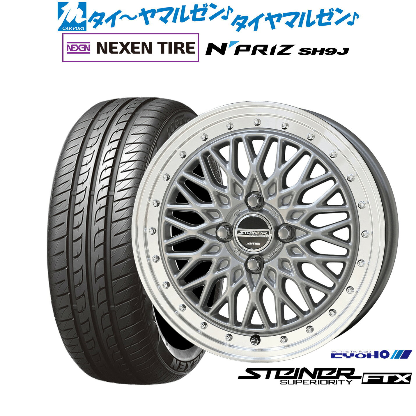 楽天市場】シュタイナー（タイヤ・ホイールセット｜タイヤ・ホイール