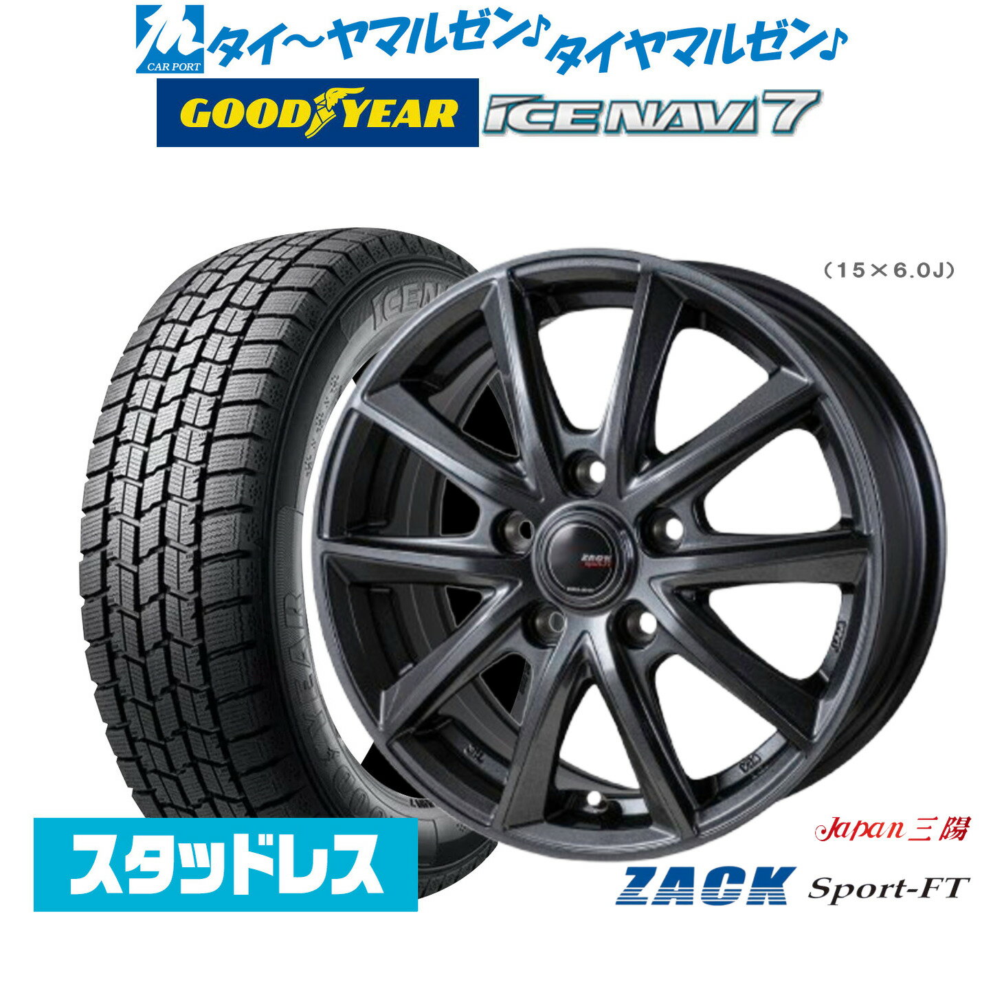 楽天市場】215／55R16（スタッドレスタイヤ・ホイールセット｜タイヤ