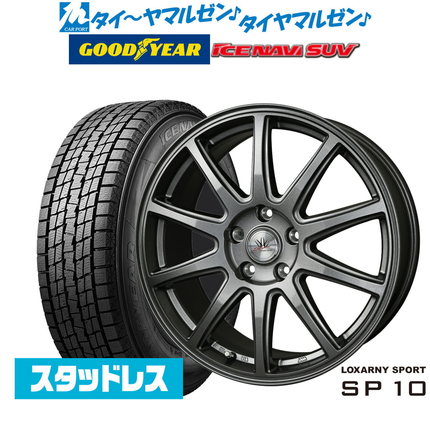 楽天市場】225／65R17（対応車種メーカースバル）（スタッドレスタイヤ