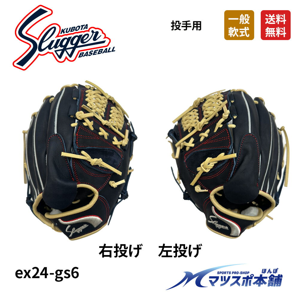 楽天市場】スラッガー 左 グローブの通販