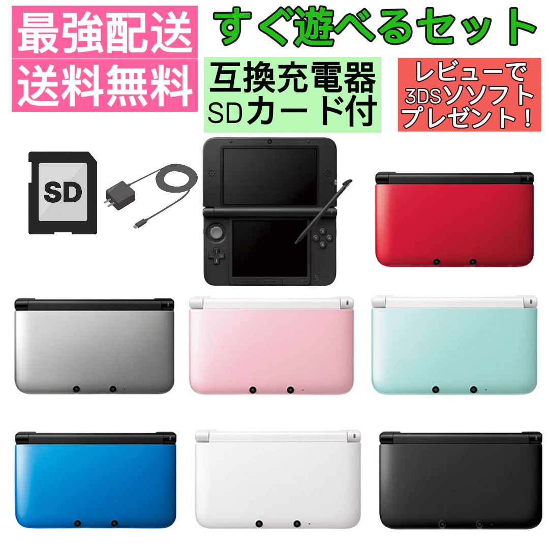 楽天市場】3ds ソフト セットの通販