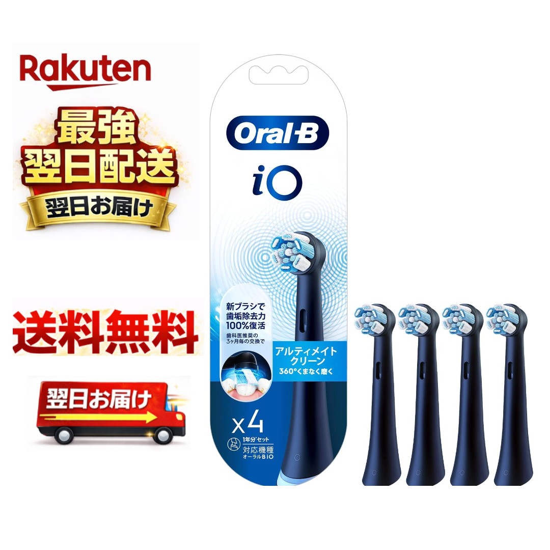 楽天市場】ブラウン braun iorbcb-4el ブラウン オーラルb 替えブラシ