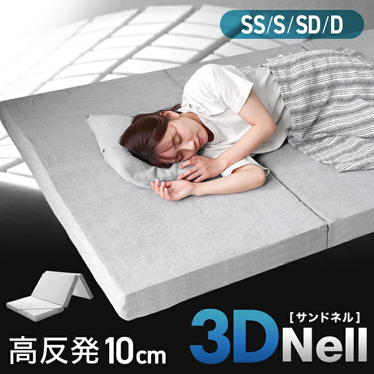 楽天市場】nell マットレスの通販