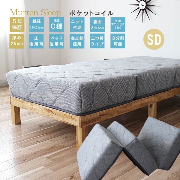 マットレスは折りたたみ！一人暮らしの息子へ贈るコンパクトマットレス